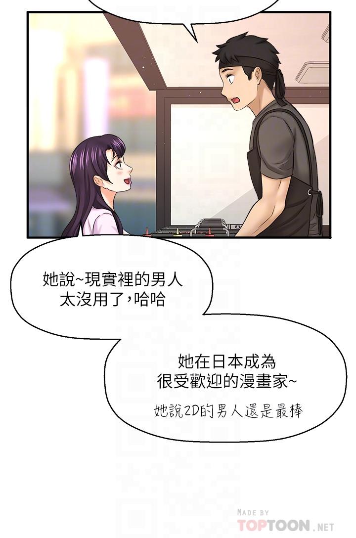 是谁偷上他的第35话_最终话-那天晚上的女生