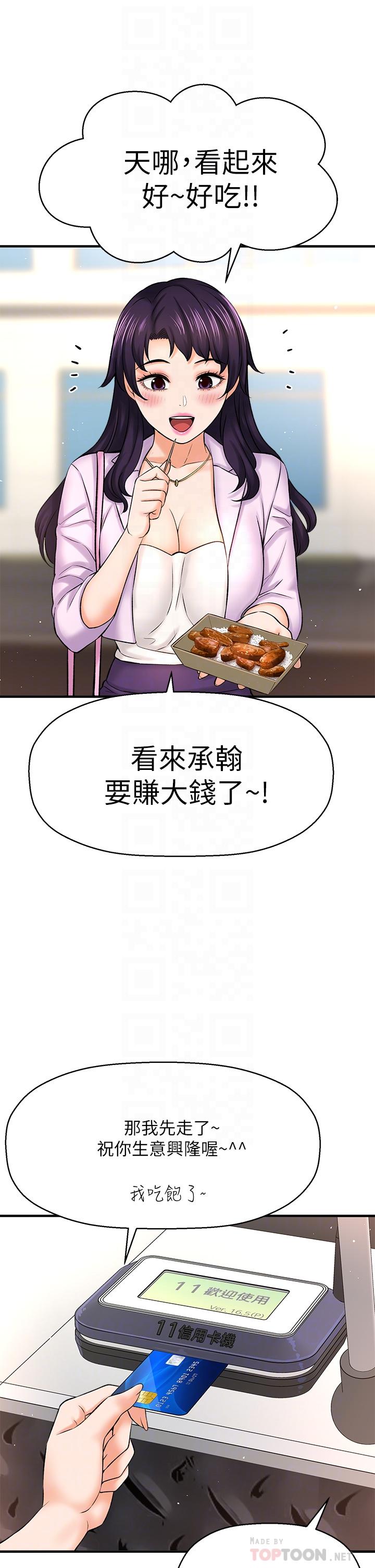是谁偷上他的第35话_最终话-那天晚上的女生