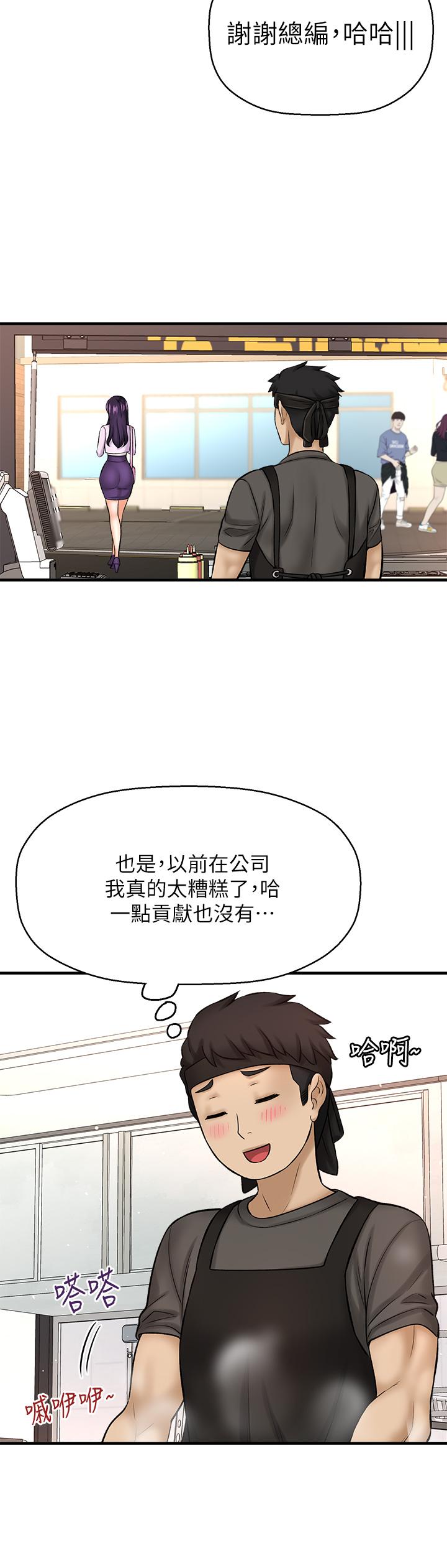 是谁偷上他的第35话_最终话-那天晚上的女生
