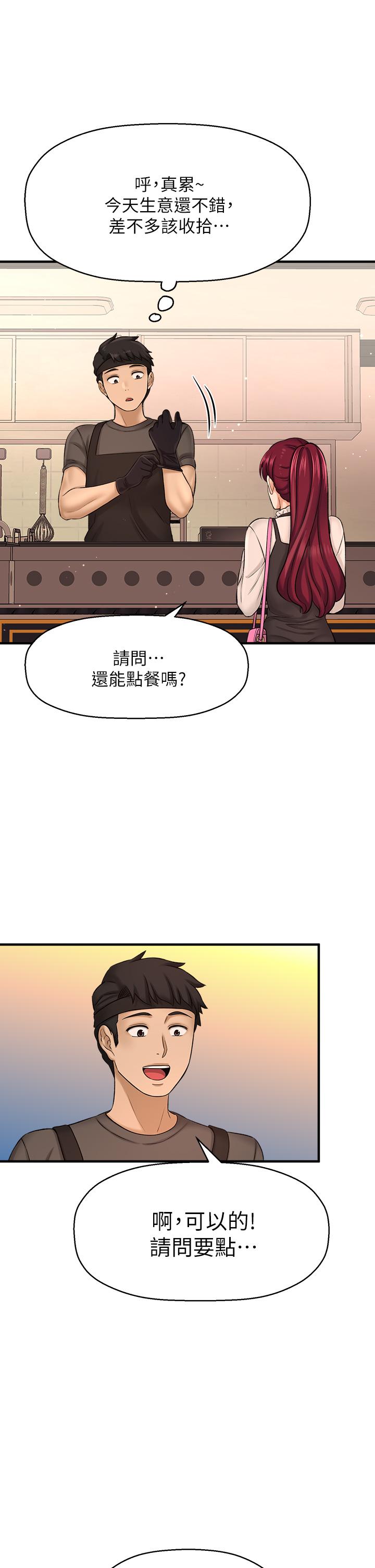 是谁偷上他的第35话_最终话-那天晚上的女生