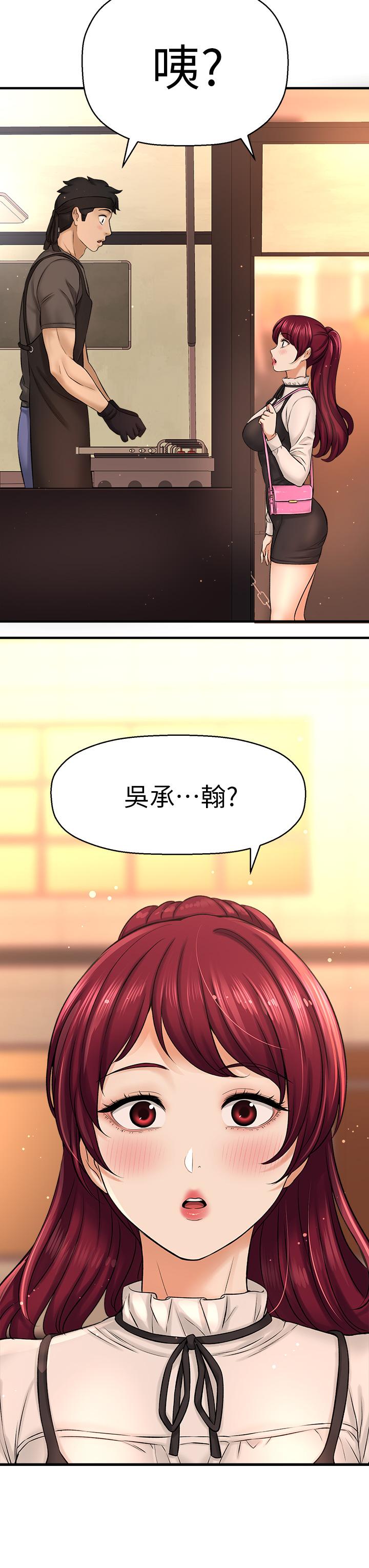 是谁偷上他的第35话_最终话-那天晚上的女生