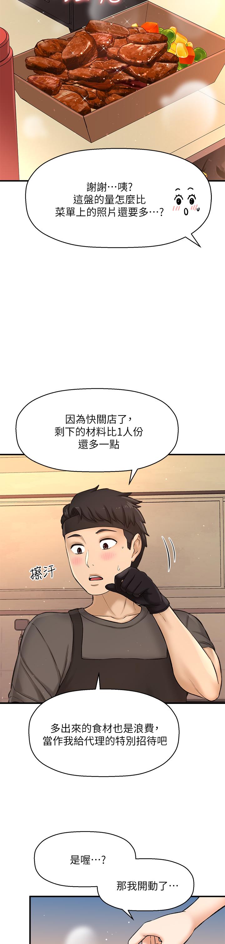 是谁偷上他的第35话_最终话-那天晚上的女生