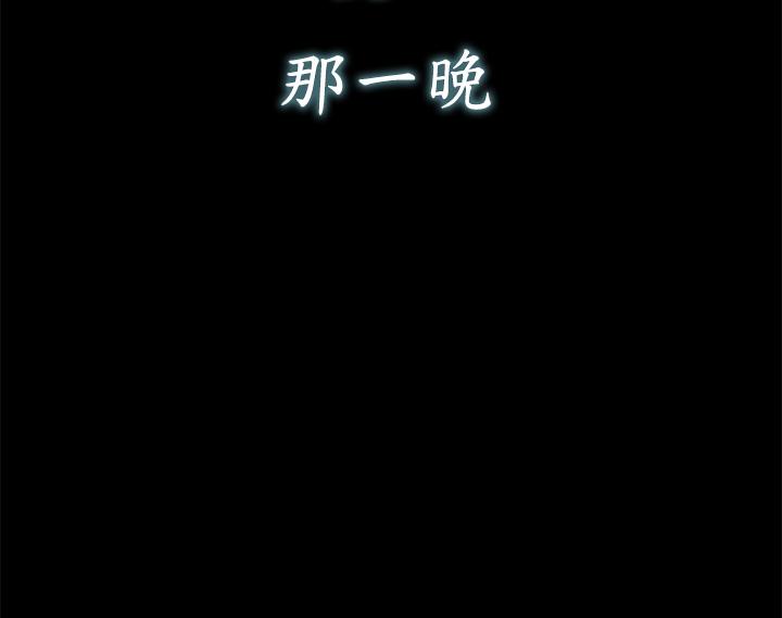 是谁偷上他的第35话_最终话-那天晚上的女生