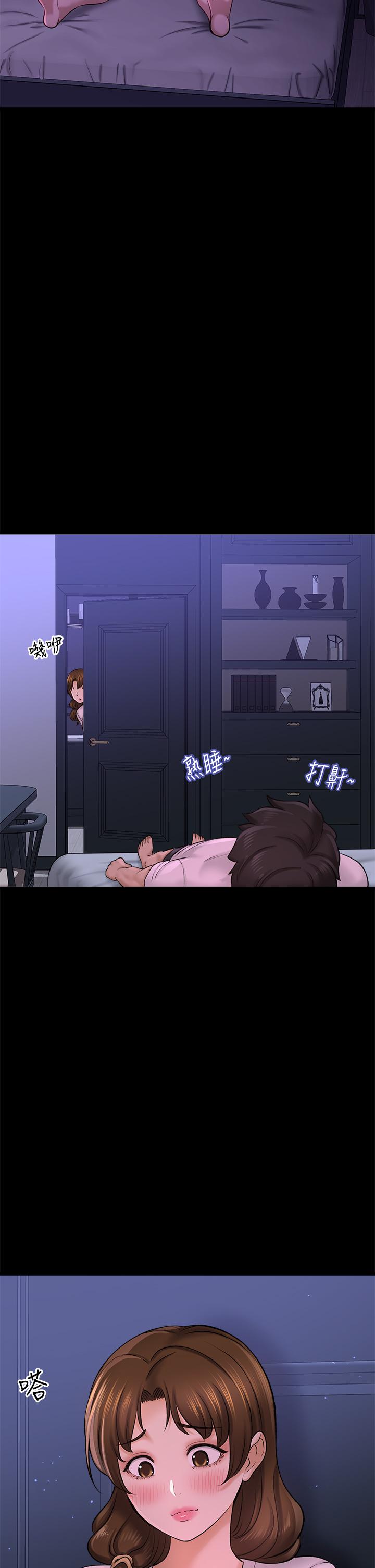 是谁偷上他的第35话_最终话-那天晚上的女生