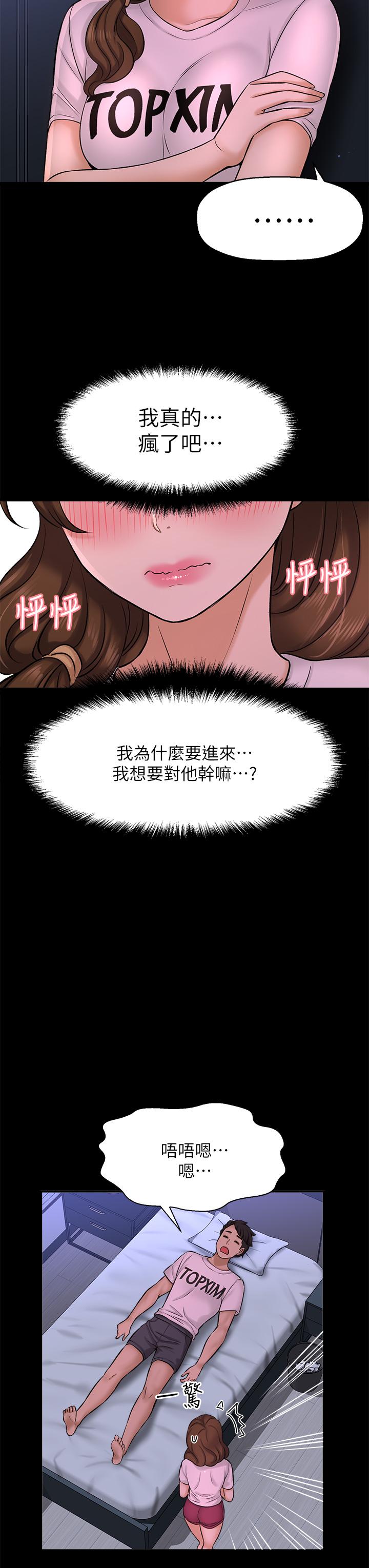 是谁偷上他的第35话_最终话-那天晚上的女生