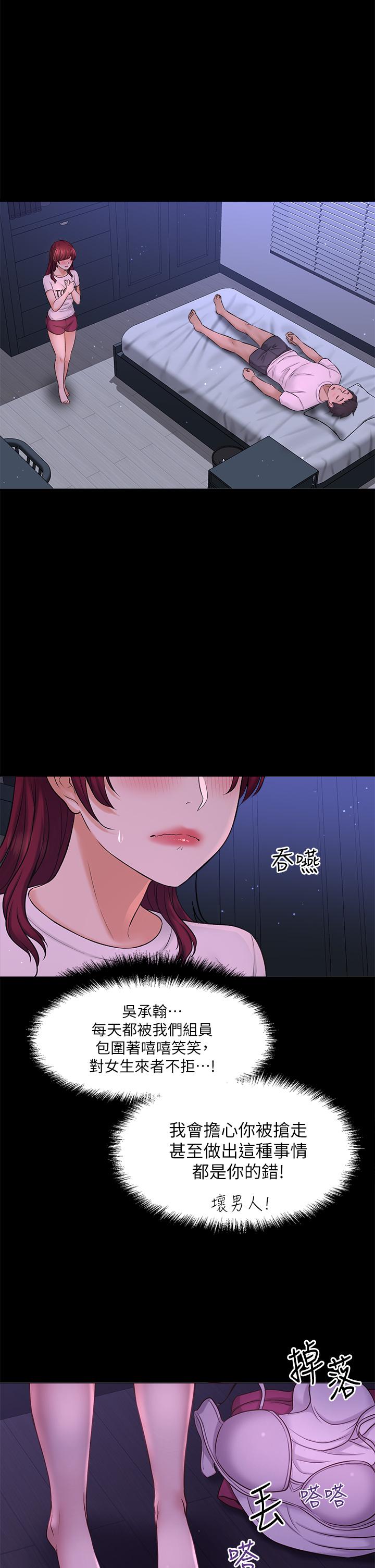 是谁偷上他的第35话_最终话-那天晚上的女生