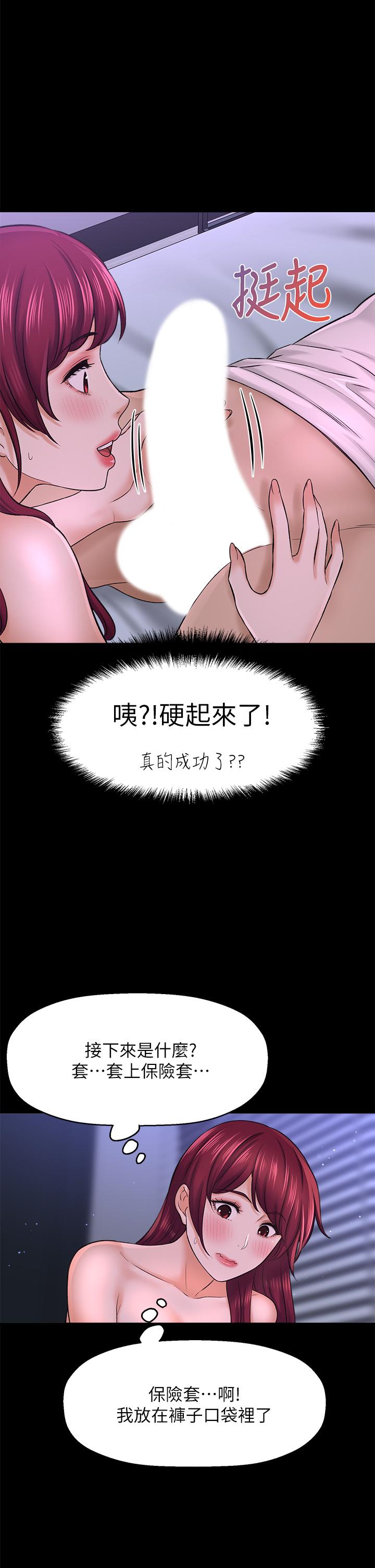 是谁偷上他的第35话_最终话-那天晚上的女生