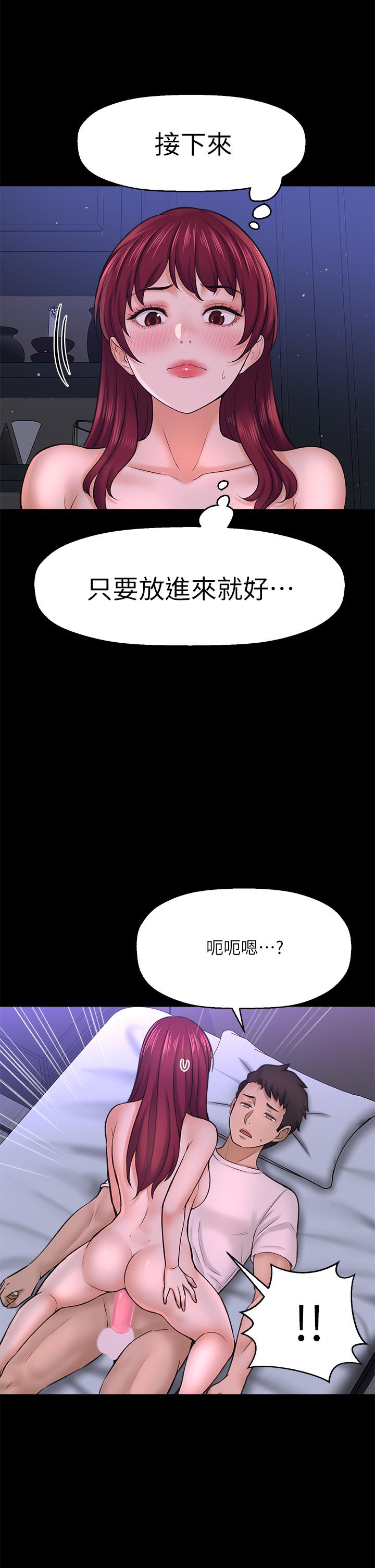 是谁偷上他的第35话_最终话-那天晚上的女生