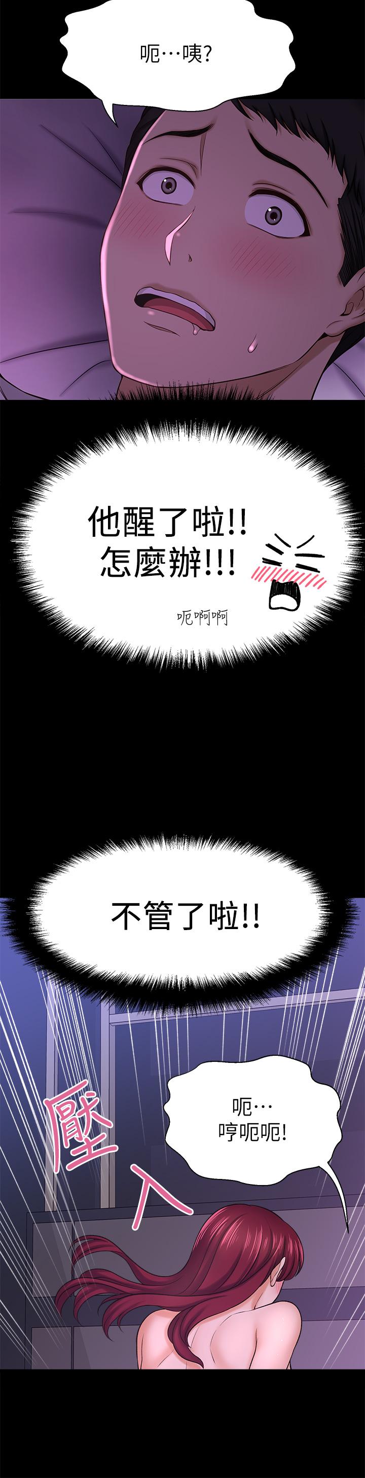 是谁偷上他的第35话_最终话-那天晚上的女生