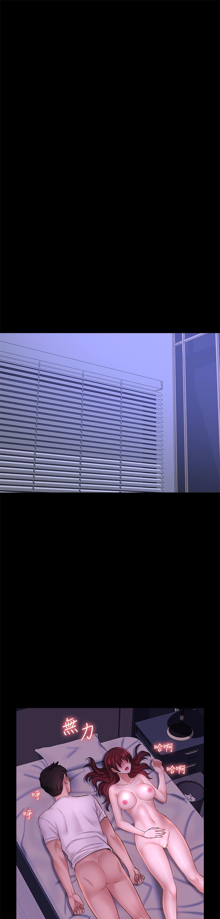 是谁偷上他的第35话_最终话-那天晚上的女生
