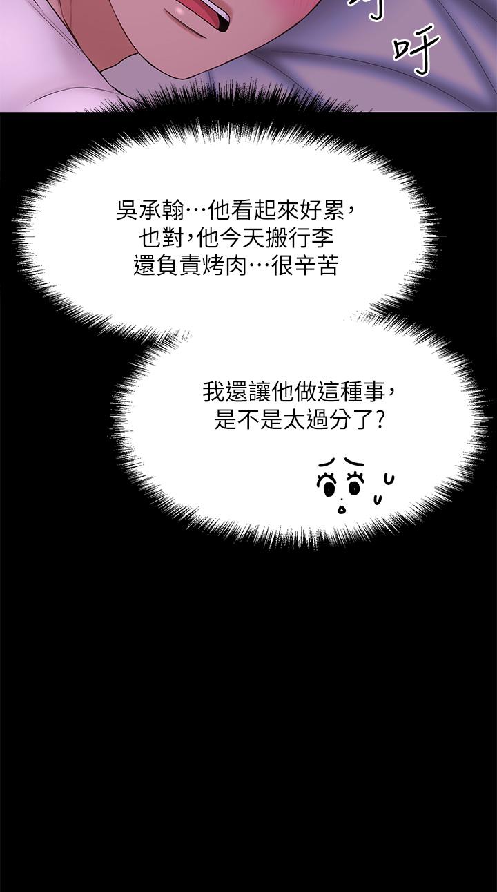 是谁偷上他的第35话_最终话-那天晚上的女生