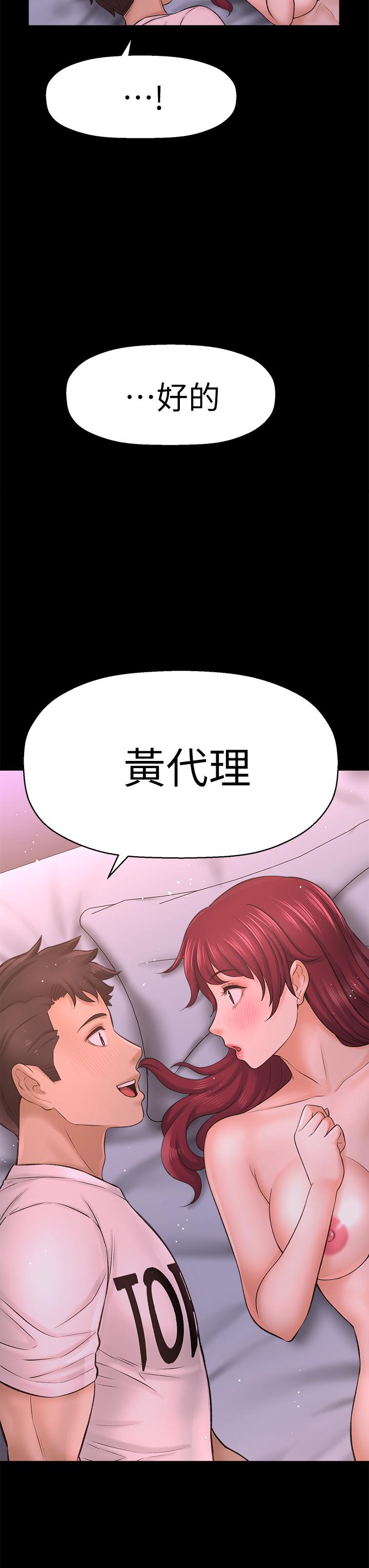 是谁偷上他的第35话_最终话-那天晚上的女生