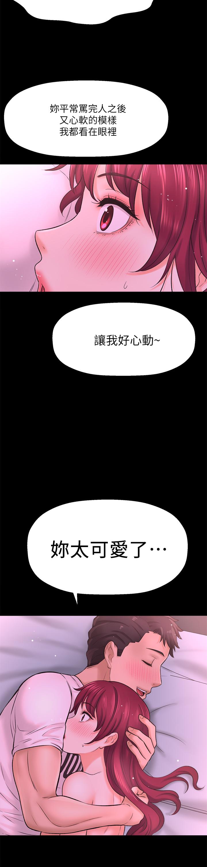 是谁偷上他的第35话_最终话-那天晚上的女生