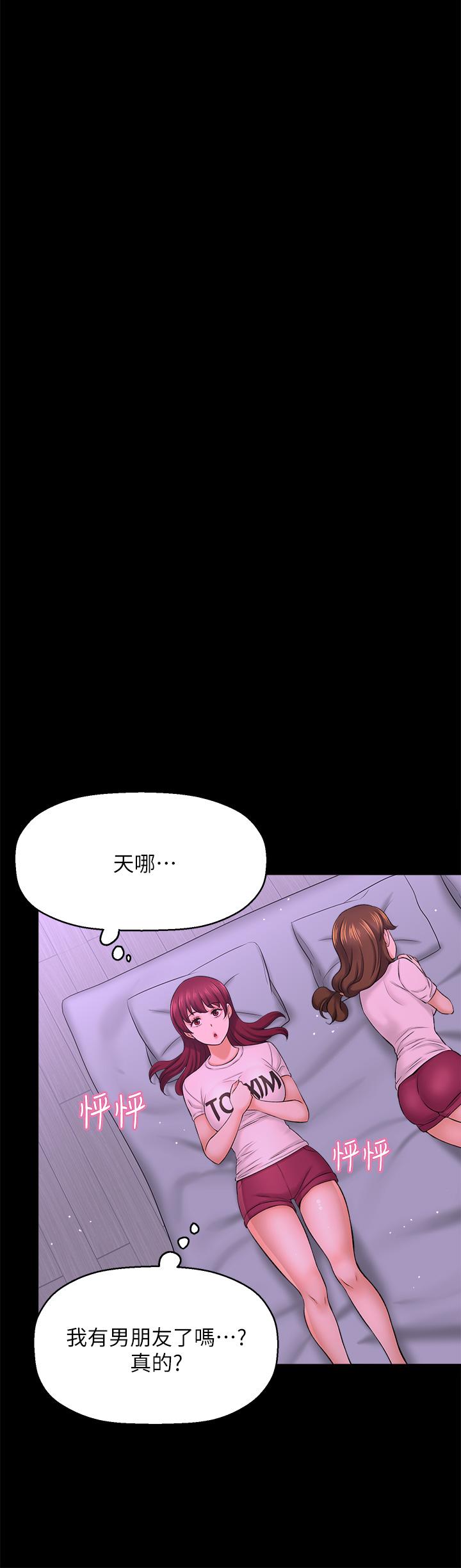 是谁偷上他的第35话_最终话-那天晚上的女生