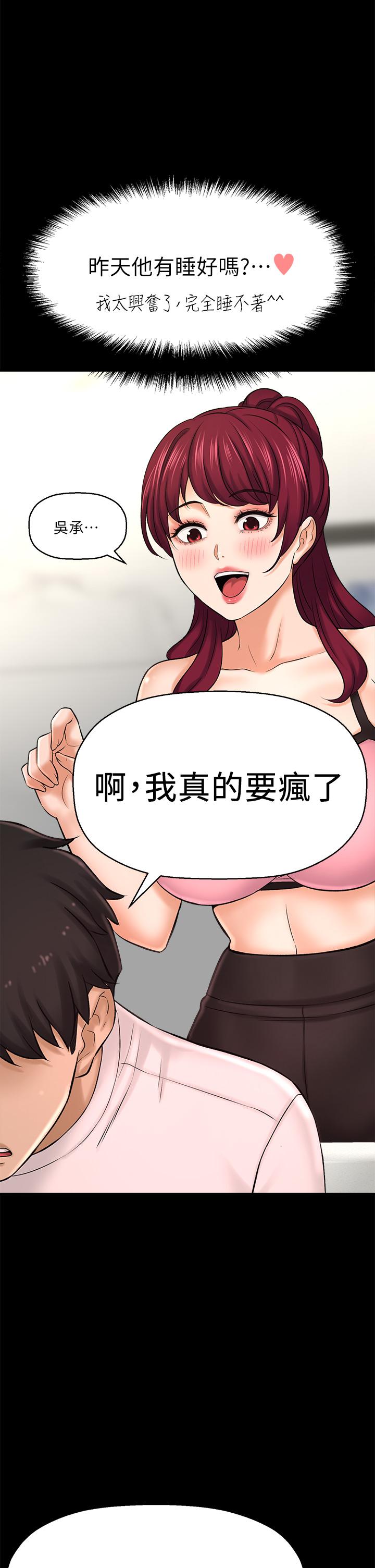 是谁偷上他的第35话_最终话-那天晚上的女生