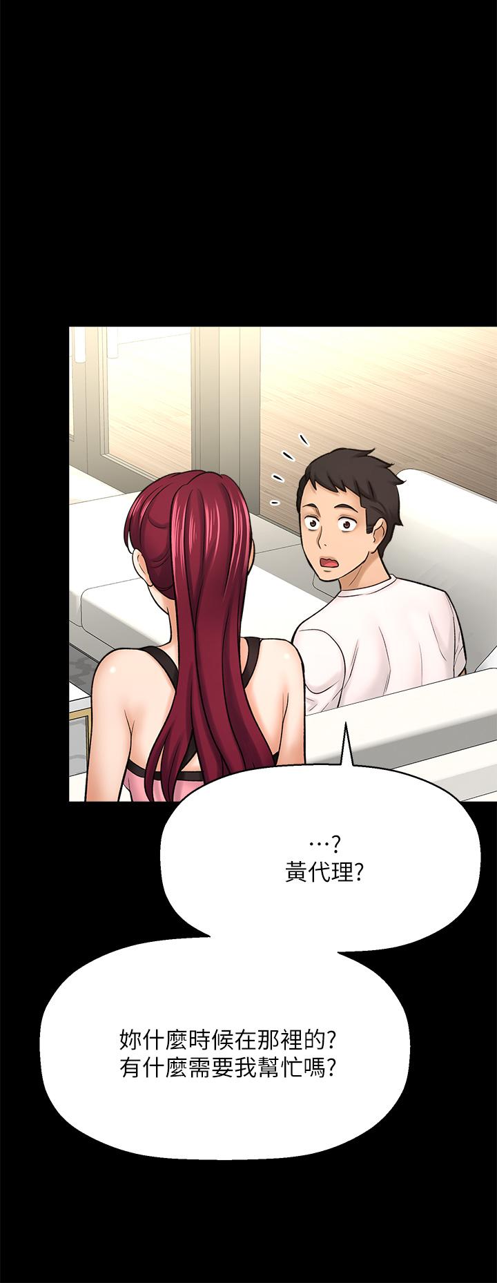 是谁偷上他的第35话_最终话-那天晚上的女生