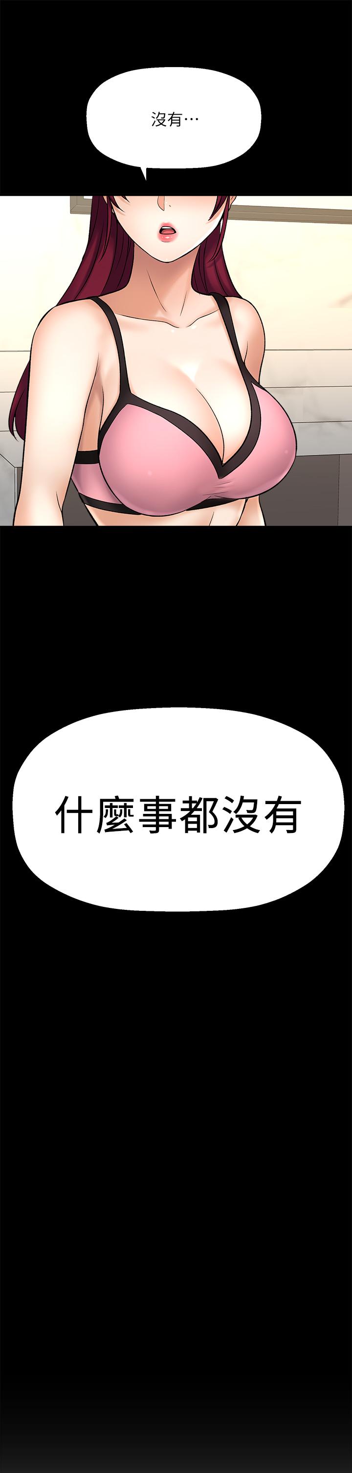 是谁偷上他的第35话_最终话-那天晚上的女生