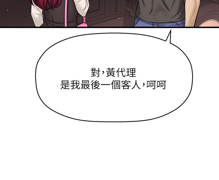 是谁偷上他的第35话_最终话-那天晚上的女生