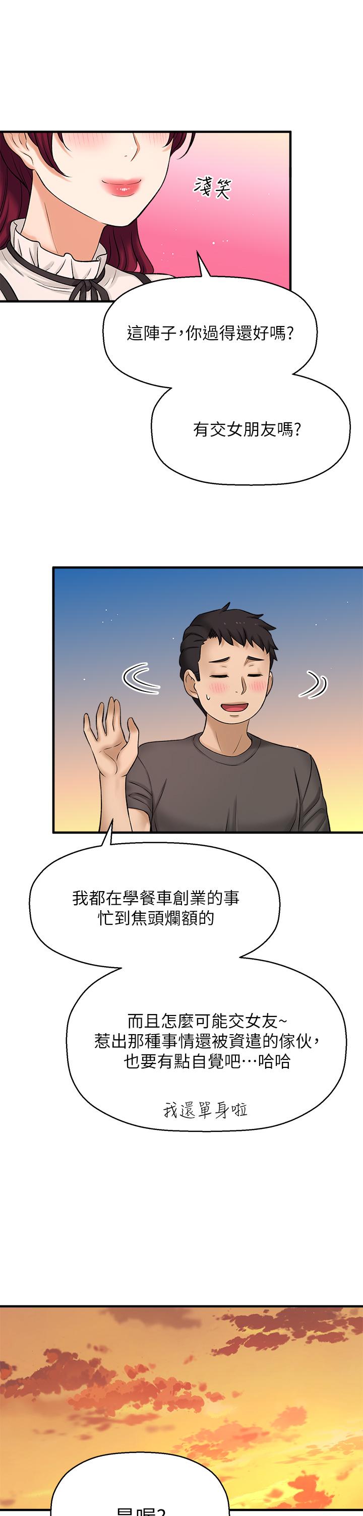 是谁偷上他的第35话_最终话-那天晚上的女生