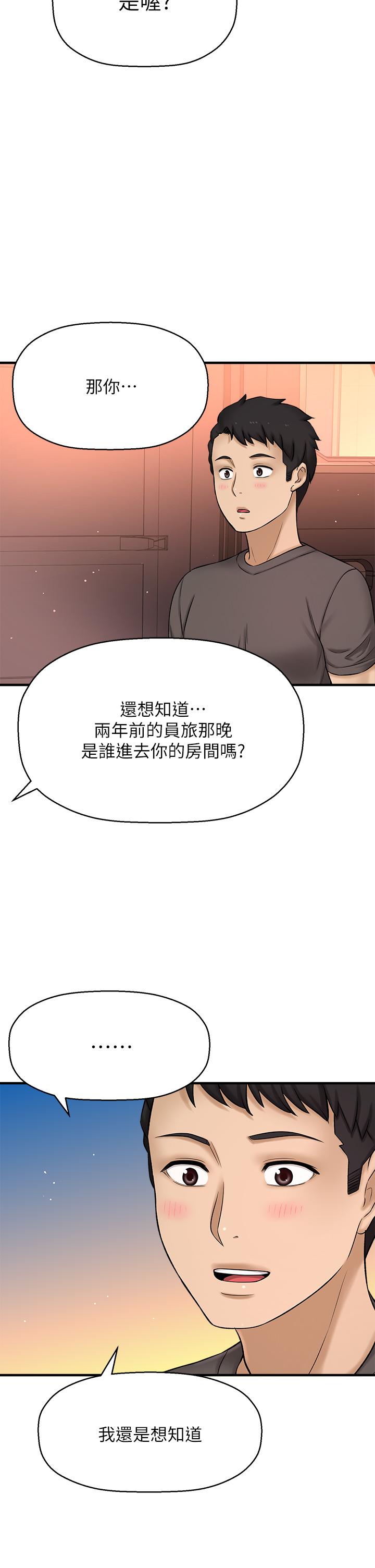 是谁偷上他的第35话_最终话-那天晚上的女生