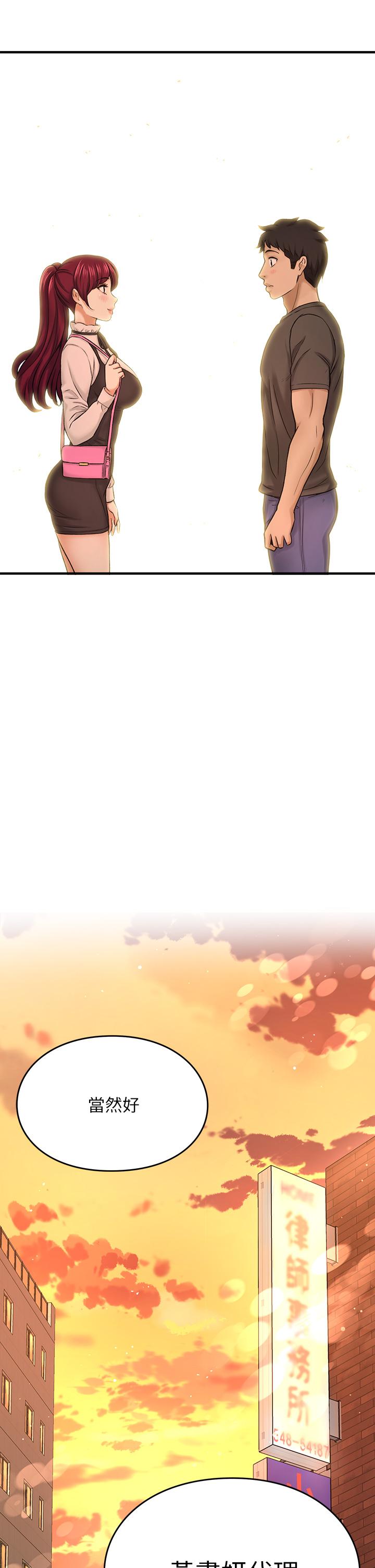 是谁偷上他的第35话_最终话-那天晚上的女生