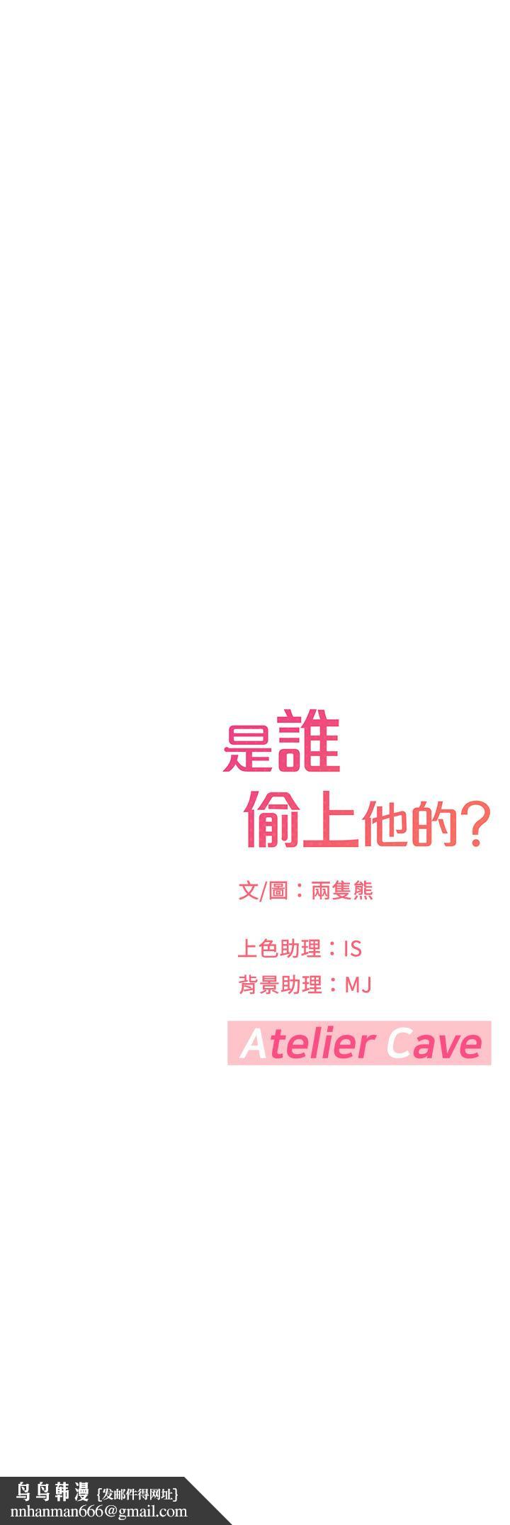 是谁偷上他的第35话_最终话-那天晚上的女生