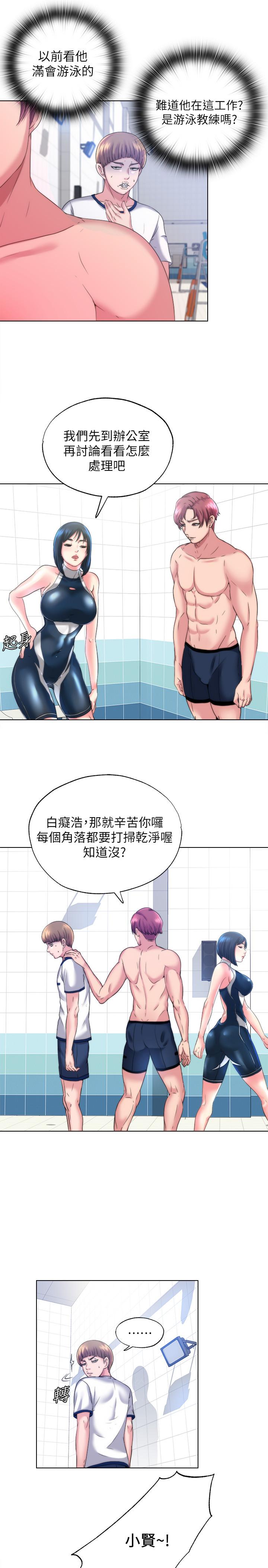 满溢游泳池第1话-我把初恋的泳衣撕破了
