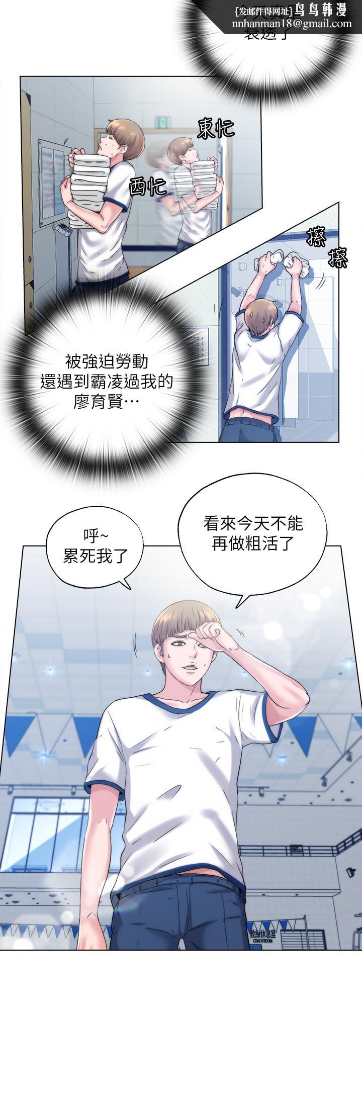 满溢游泳池第1话-我把初恋的泳衣撕破了