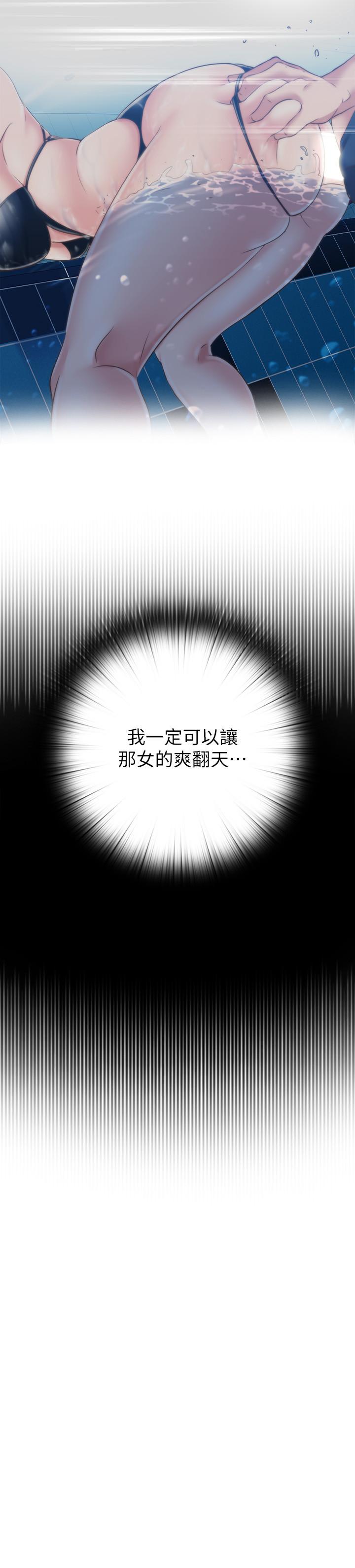 满溢游泳池第3话-专属两人的特别课程