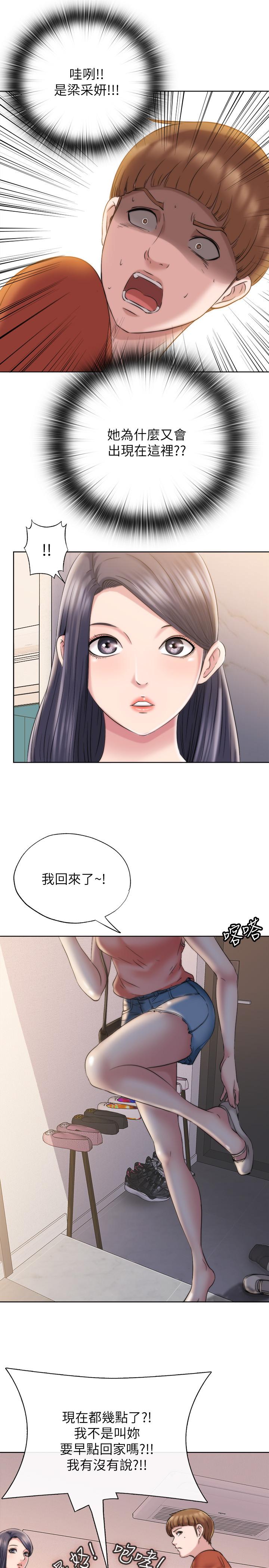 满溢游泳池第3话-专属两人的特别课程