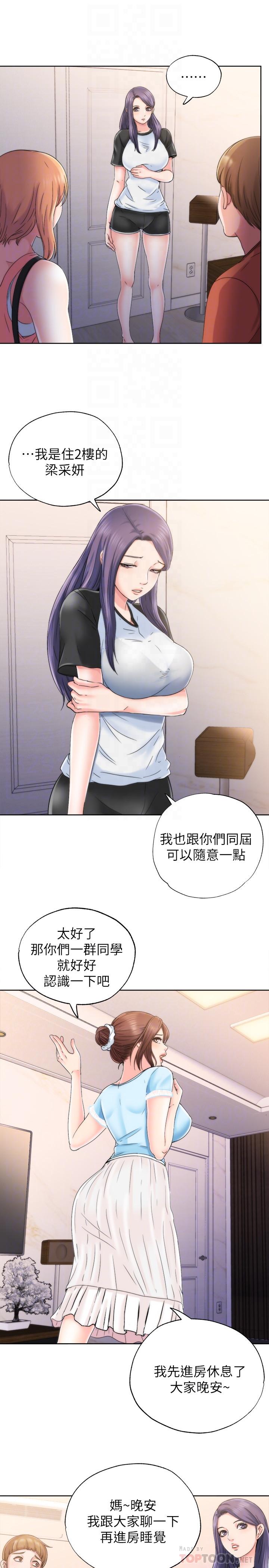 满溢游泳池第4话-把在泳池没做完的事做完吧