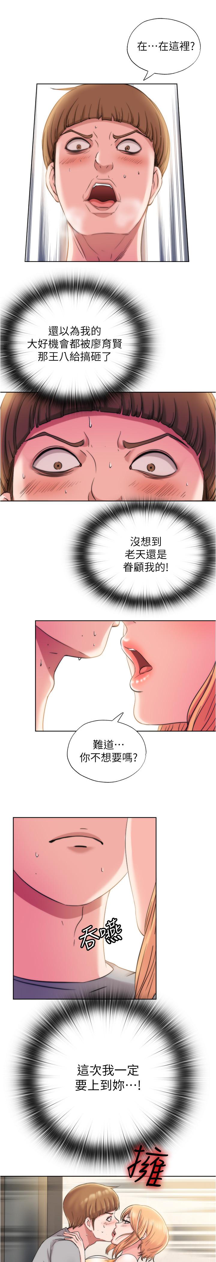 满溢游泳池第4话-把在泳池没做完的事做完吧