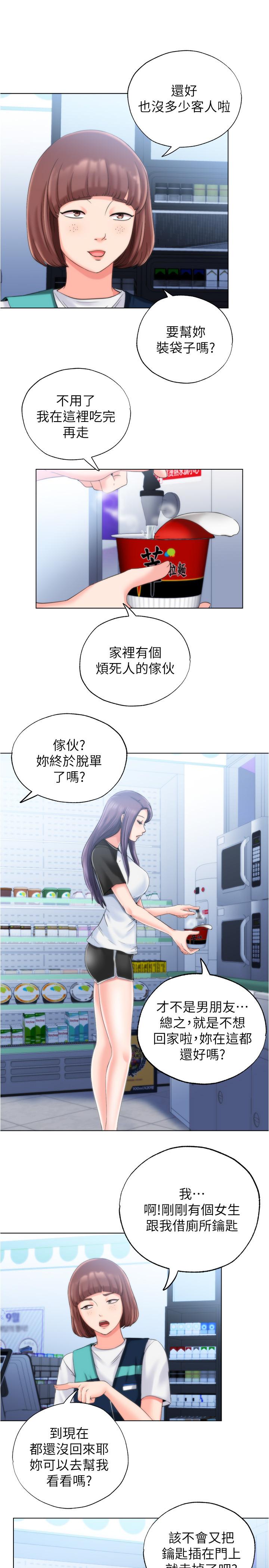 满溢游泳池第4话-把在泳池没做完的事做完吧