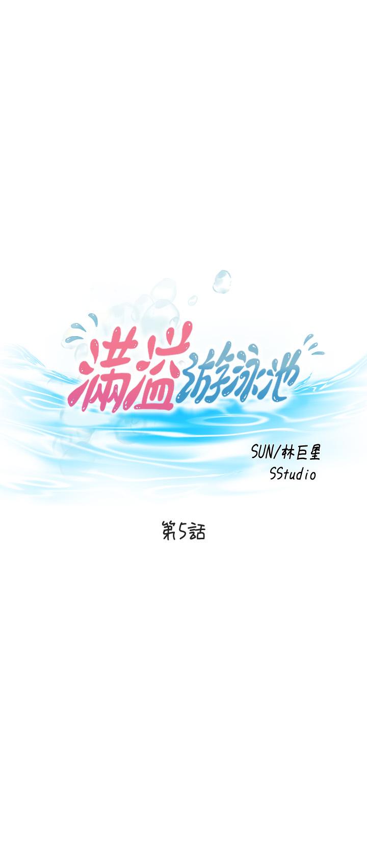 满溢游泳池第5话-宝妮的呻吟声响彻厕所