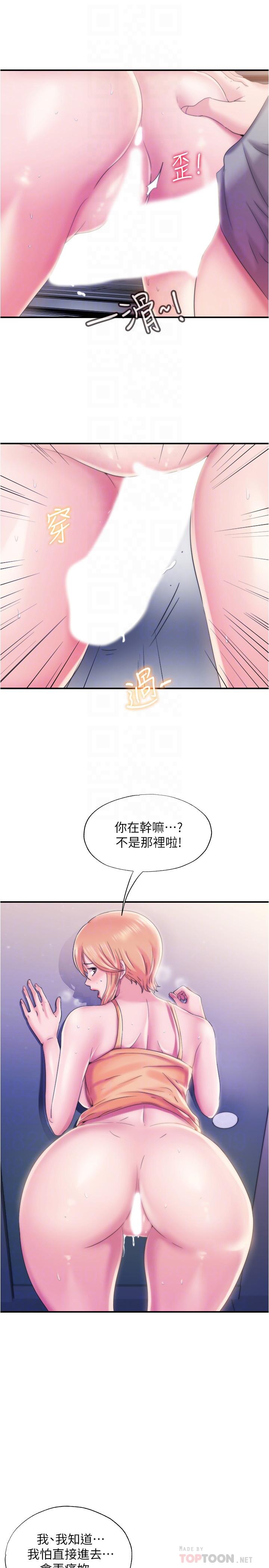 满溢游泳池第5话-宝妮的呻吟声响彻厕所
