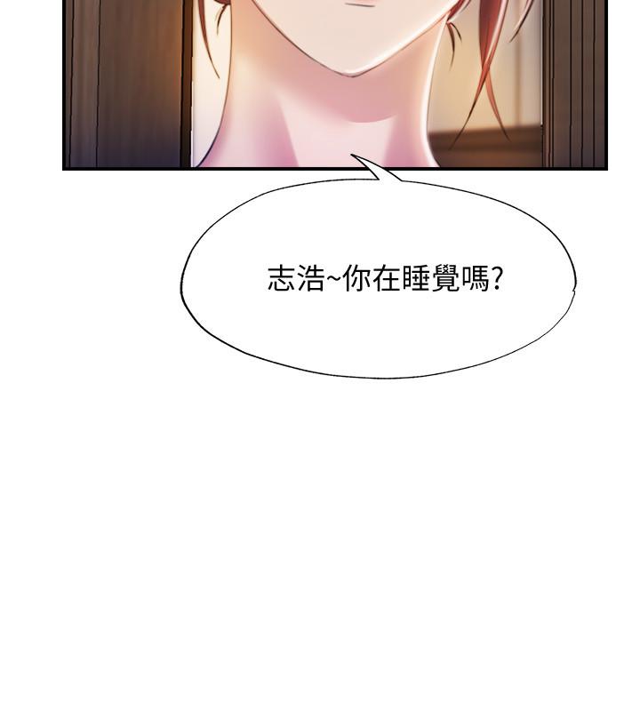 满溢游泳池第6话-房东太太危险的好奇心