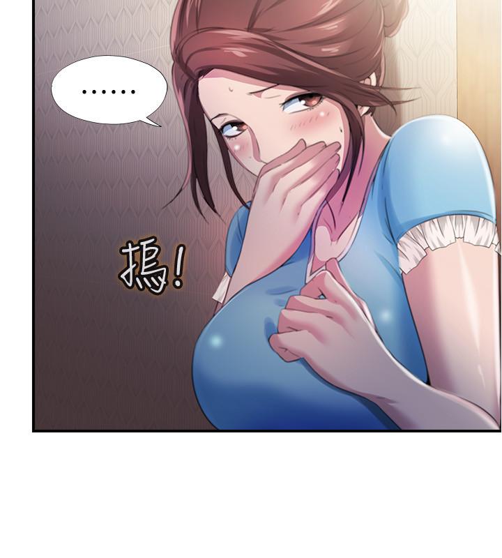 满溢游泳池第6话-房东太太危险的好奇心
