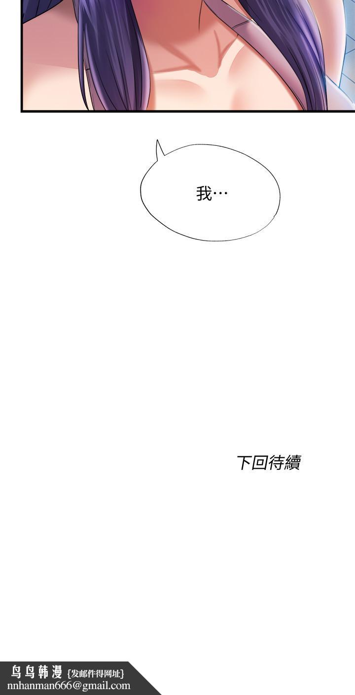 满溢游泳池第7话-志浩的那里太美味了