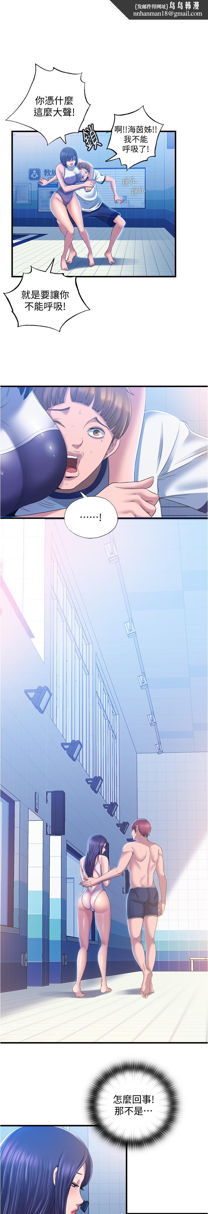 满溢游泳池第8话-志浩听到房东太太的呻吟声