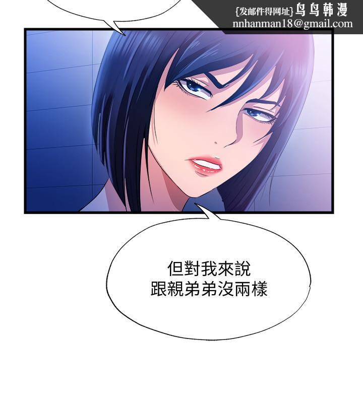 满溢游泳池第8话-志浩听到房东太太的呻吟声