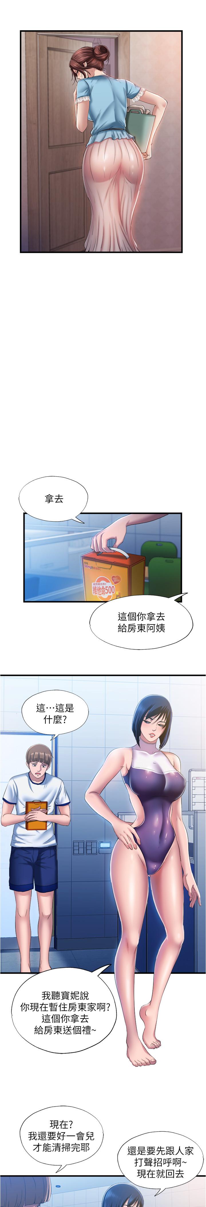 满溢游泳池第8话-志浩听到房东太太的呻吟声