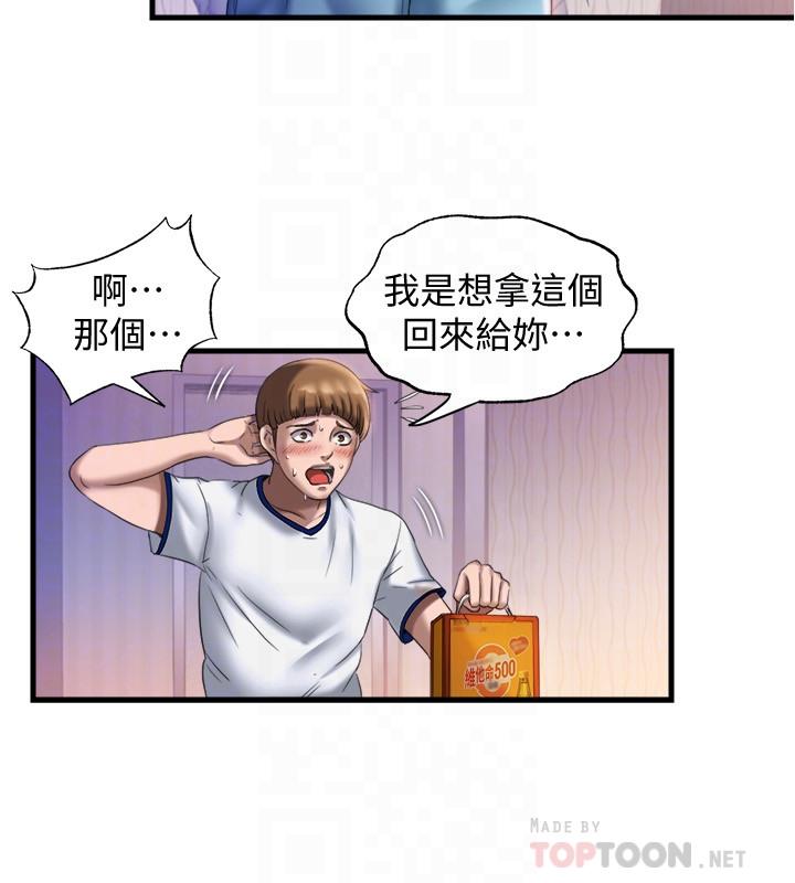 满溢游泳池第9话-到底发生什么事