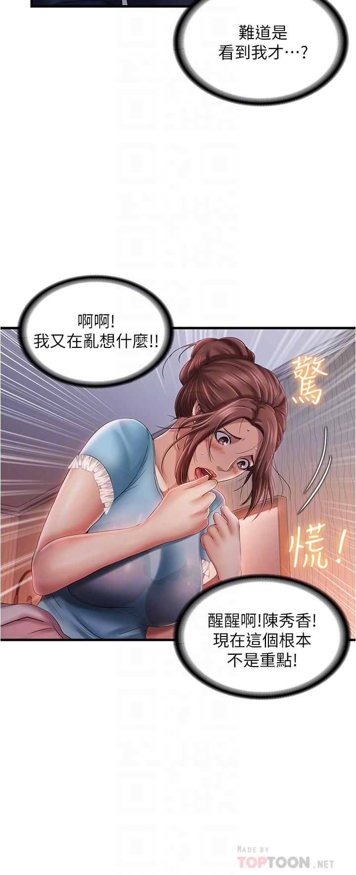 满溢游泳池第9话-到底发生什么事