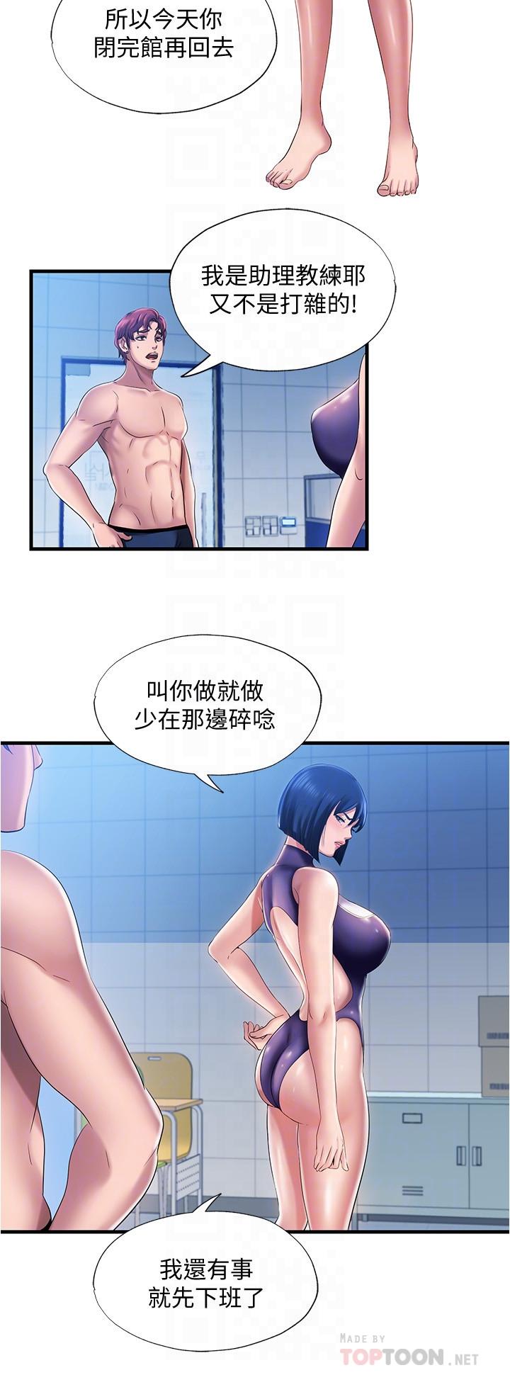 满溢游泳池第9话-到底发生什么事