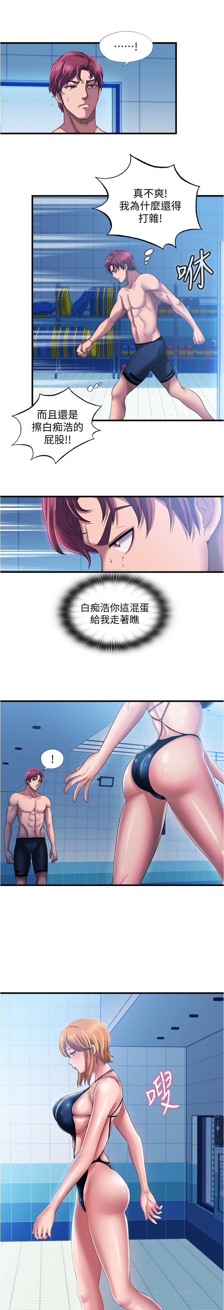 满溢游泳池第9话-到底发生什么事