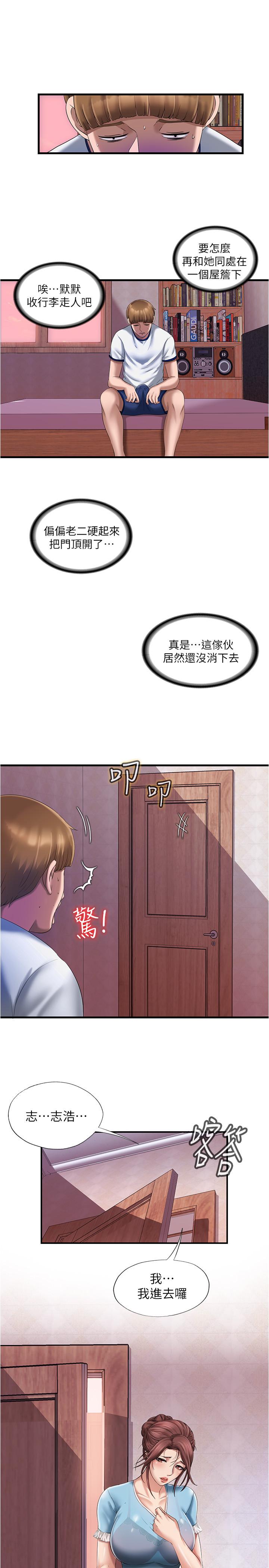 满溢游泳池第9话-到底发生什么事