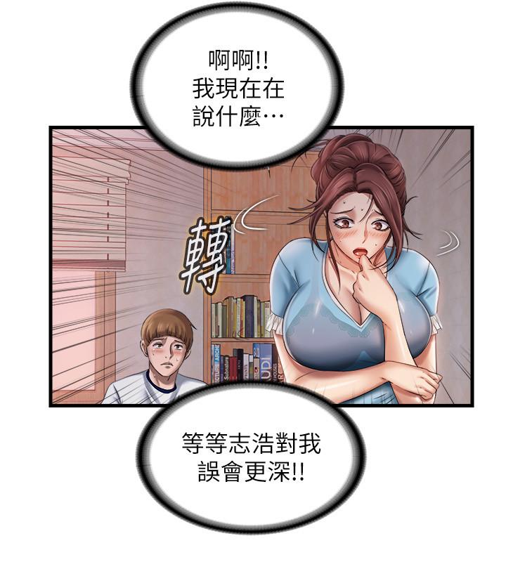 满溢游泳池第9话-到底发生什么事
