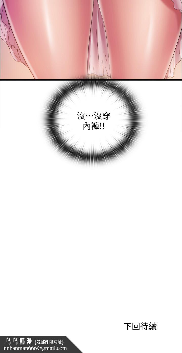 满溢游泳池第9话-到底发生什么事