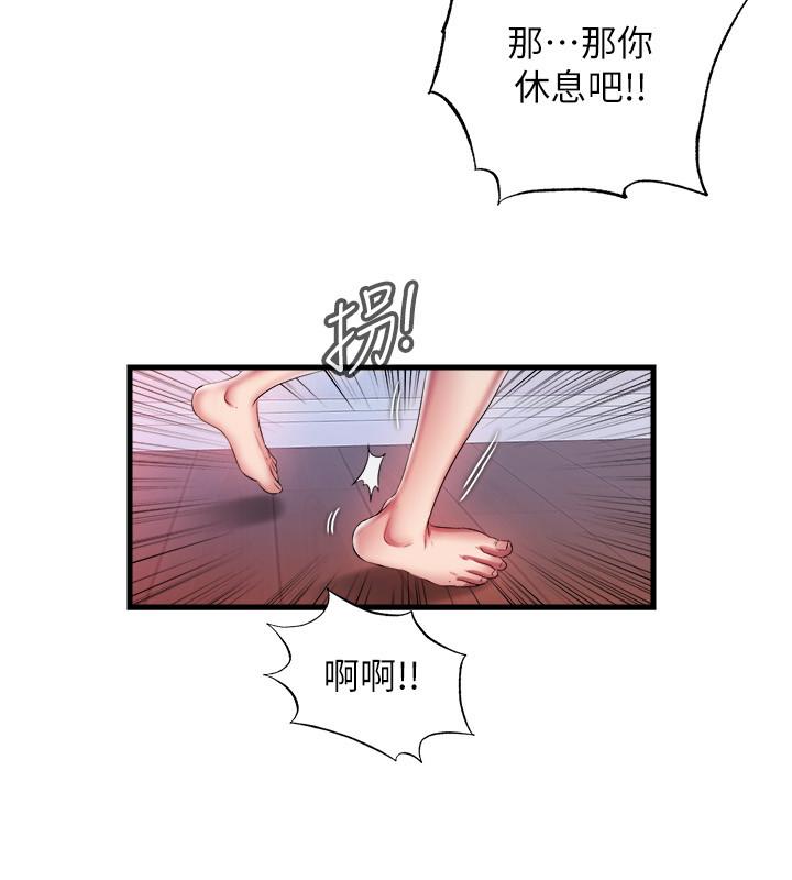 满溢游泳池第10话-秀香稀里糊涂的持续诱惑