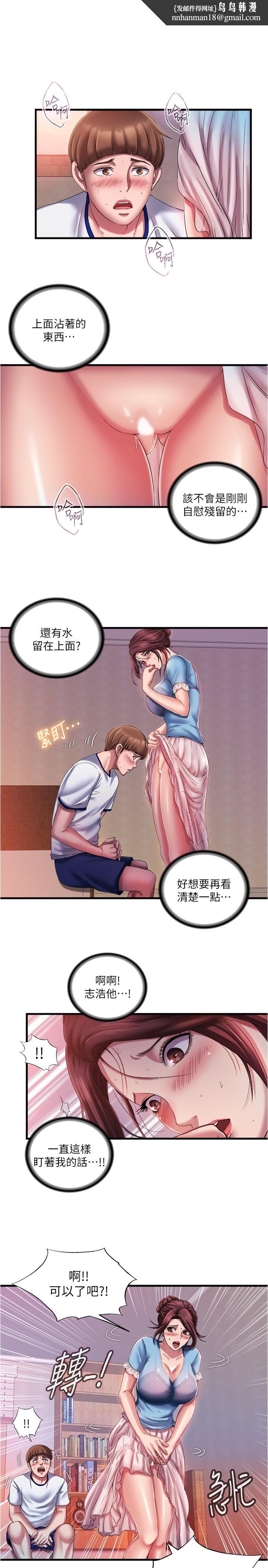满溢游泳池第10话-秀香稀里糊涂的持续诱惑